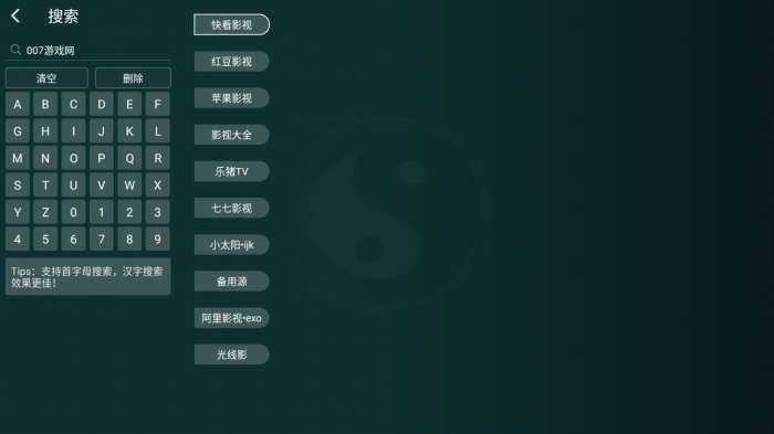 太极影视 在线播放截图
