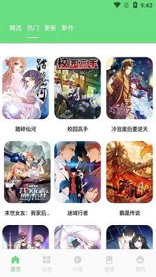 香香腐宅 boylove官网入口截图