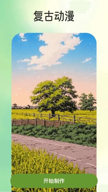 趣漫 2026最新版截图