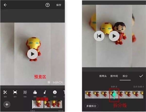inshot视频编辑 官方安卓版截图