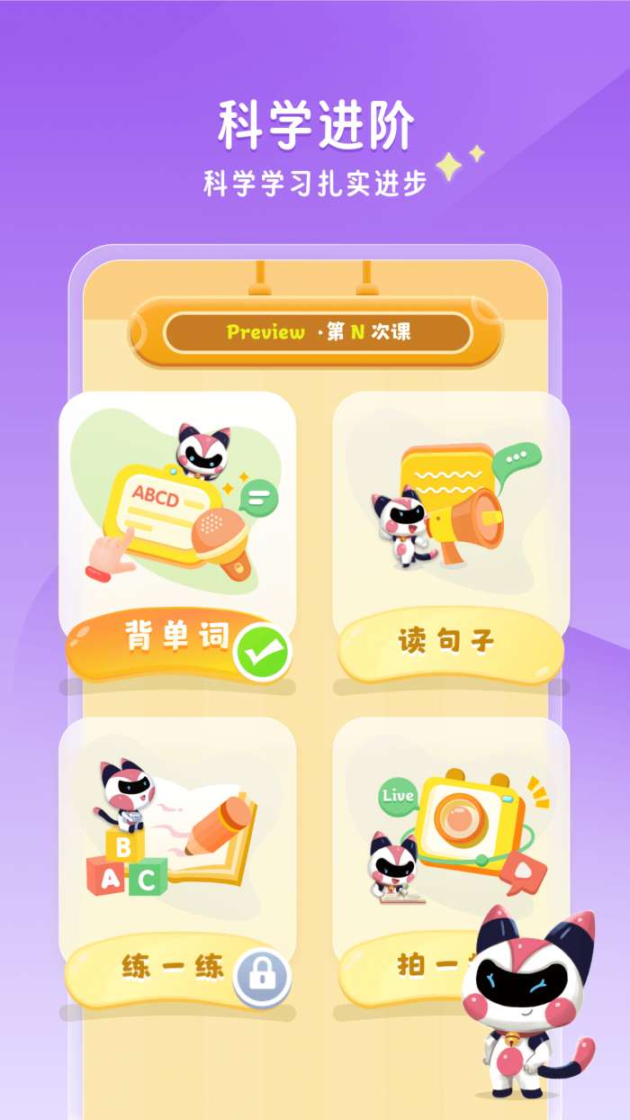 星火优学截图