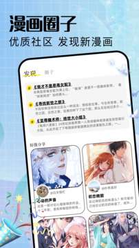 动漫共和漫截图