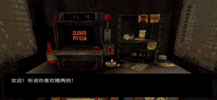 恶魔老虎机 正版截图
