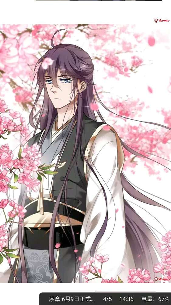 谜妹漫画 谜妹币版截图