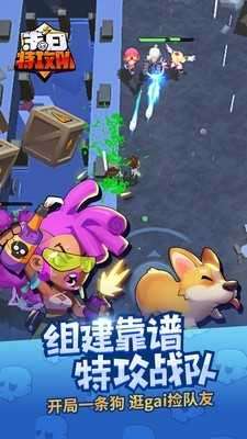 末日特攻队完整版截图