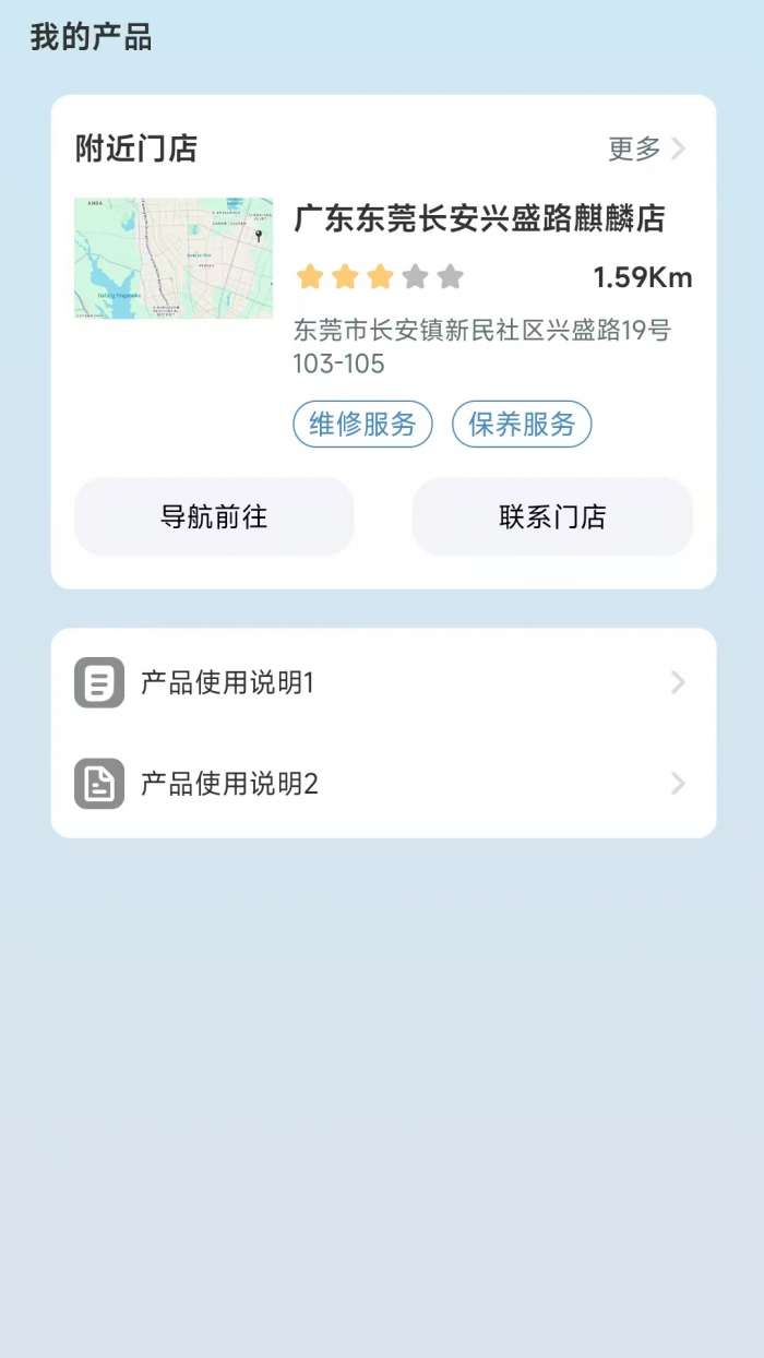 麒麟出行截图
