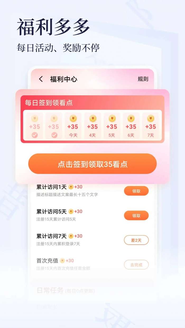 点众小说大全 最新版本截图
