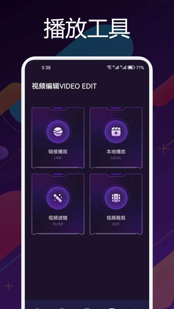 星辰影视 免费观看电视剧截图