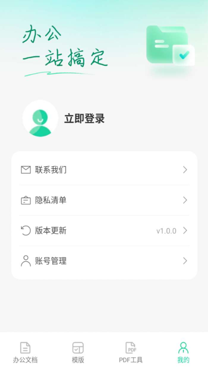 百百文库截图