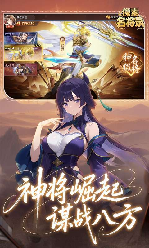 像素名将录截图