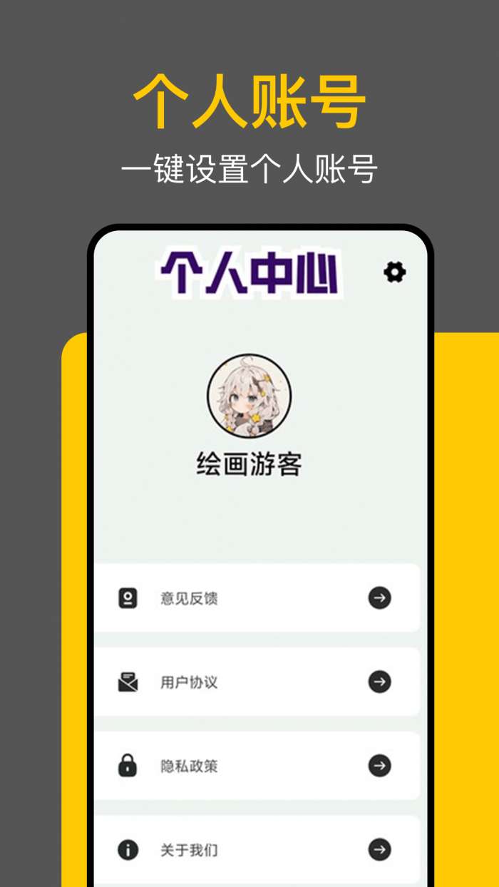 拾柴画规截图