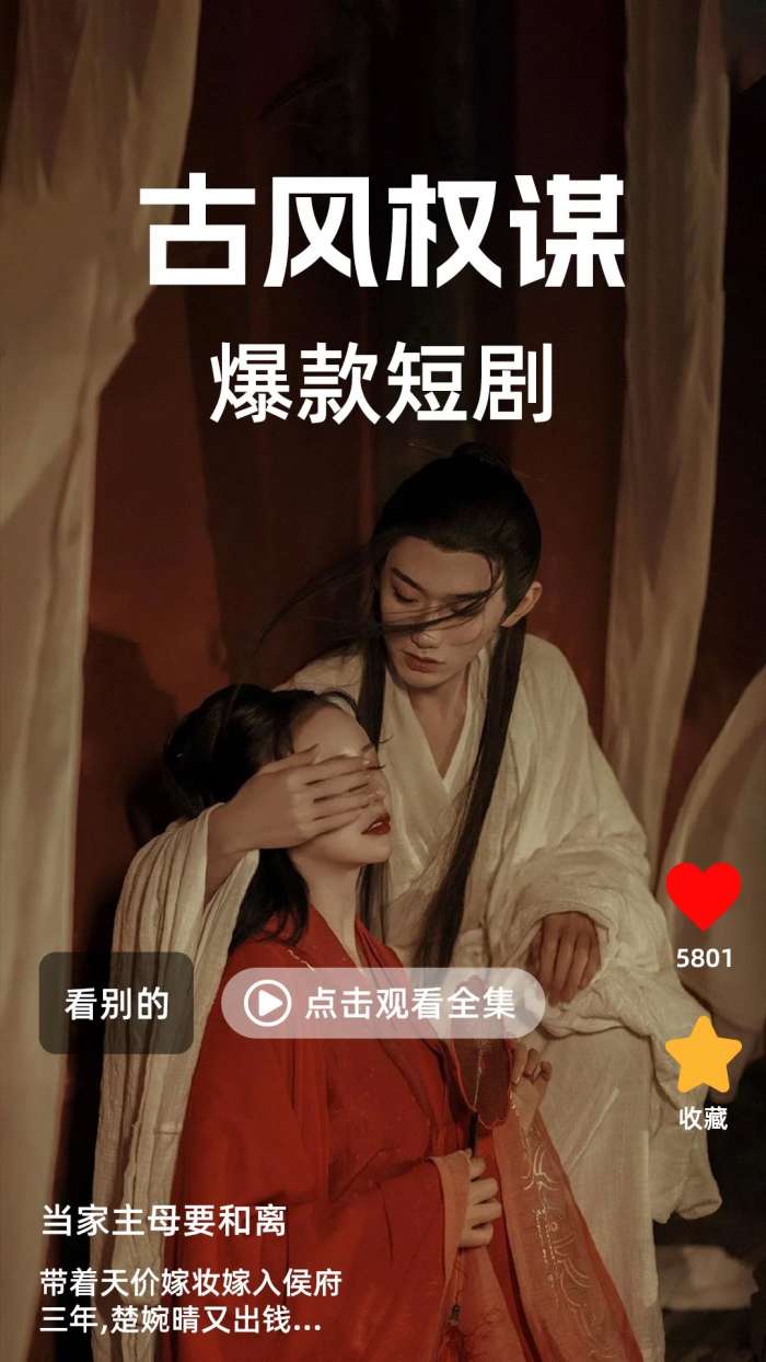 免费短剧多看 最新版截图