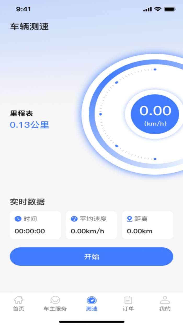 货车拉货车主截图