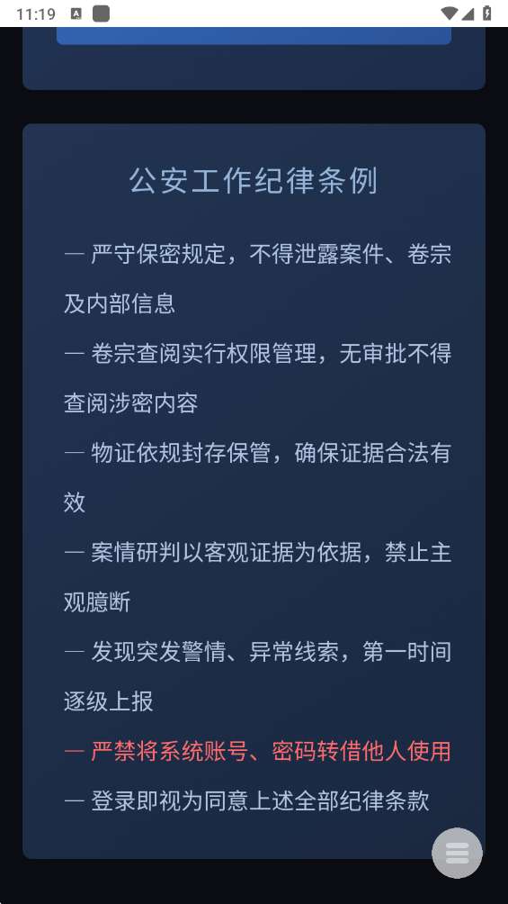 破云案卷管理系统 官网入口截图