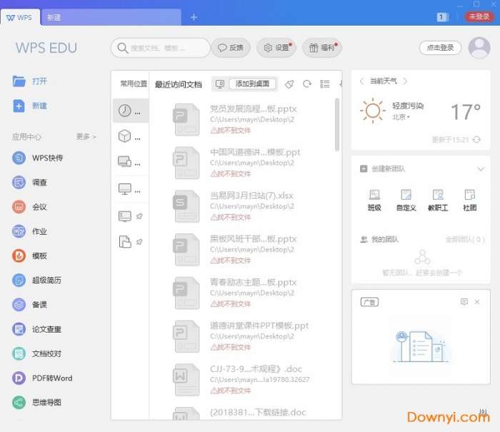 wps for linux 64位截图