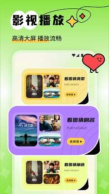 新橘子视频截图