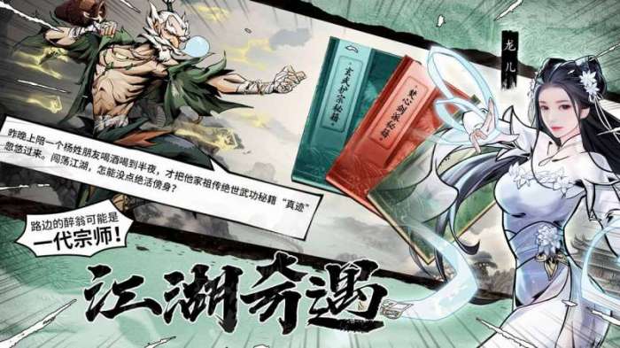 仗剑封魔（OL）截图