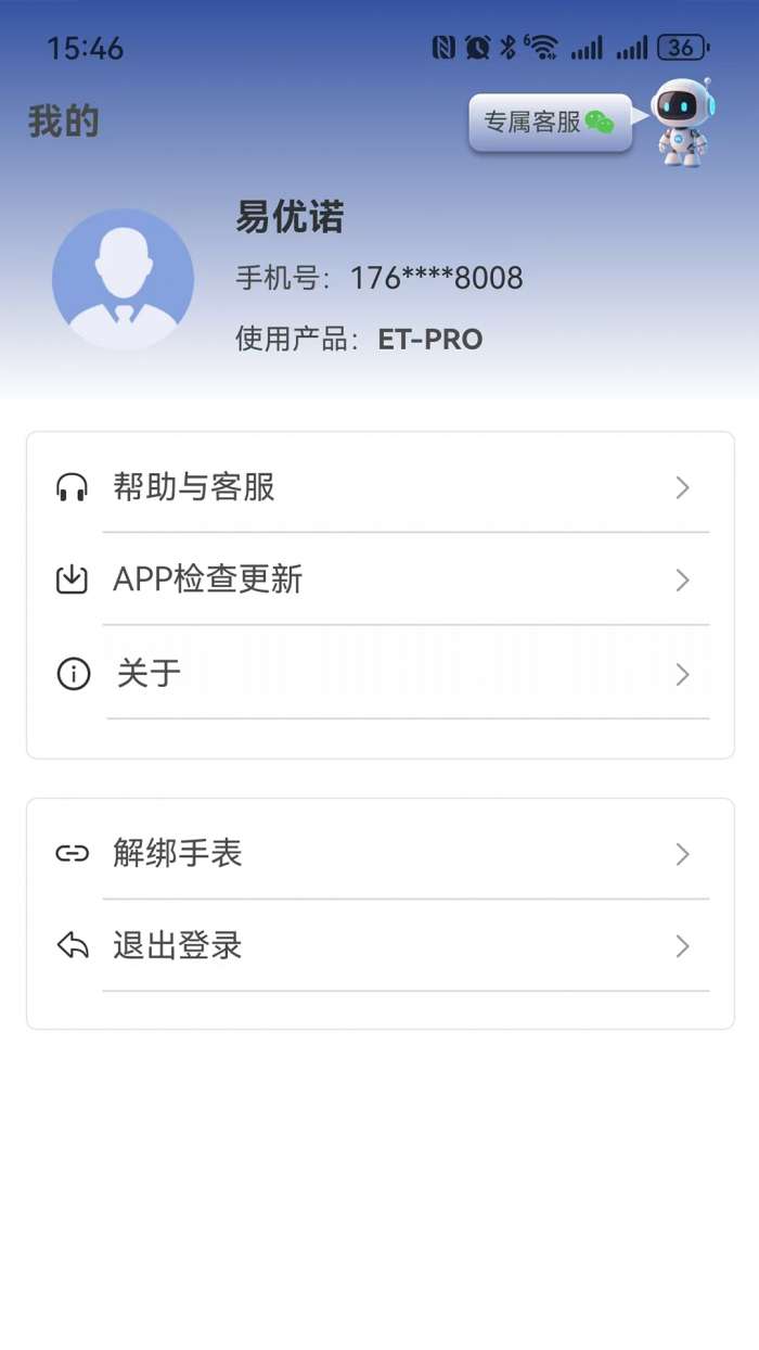 易优诺截图
