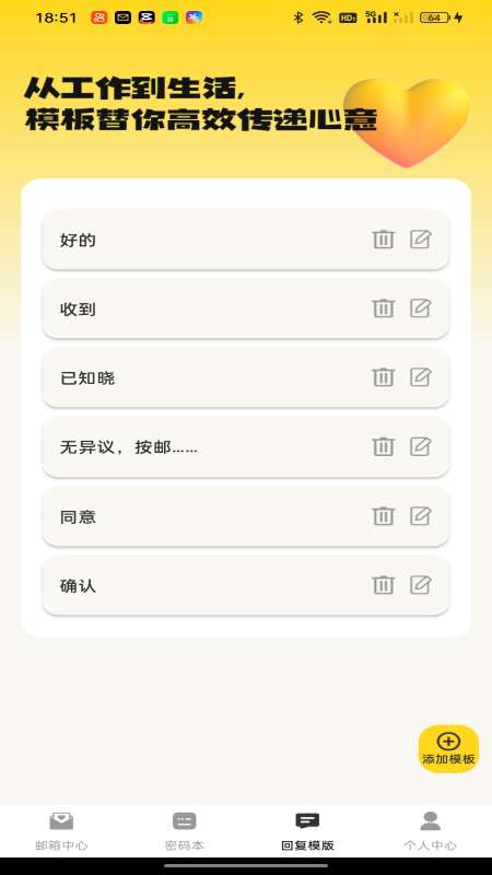 免费移动邮箱截图
