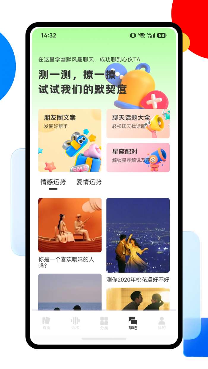 语乐乐一点知识截图