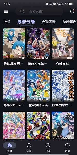 Mi动漫 app无广告纯净版截图