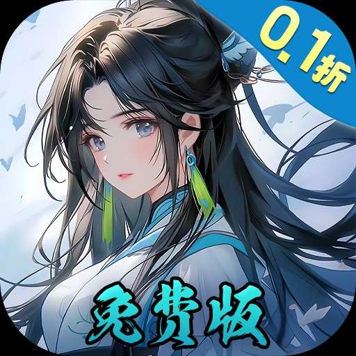 九州异兽记 免费版 v2.2.3