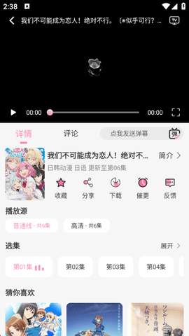 曼波动漫 官方下载入口截图