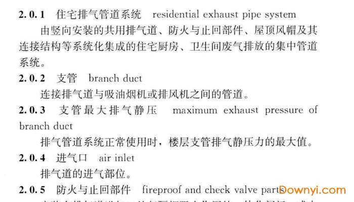 jgj/t455-2018标准截图