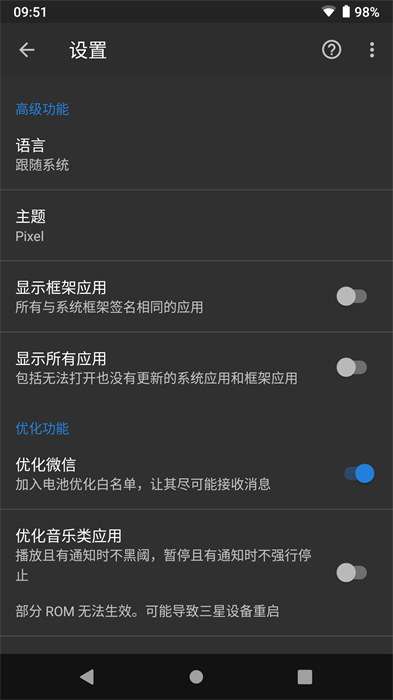 黑域 2025最新版截图