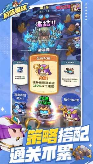 永远的蔚蓝星球 萌系塔防手游截图