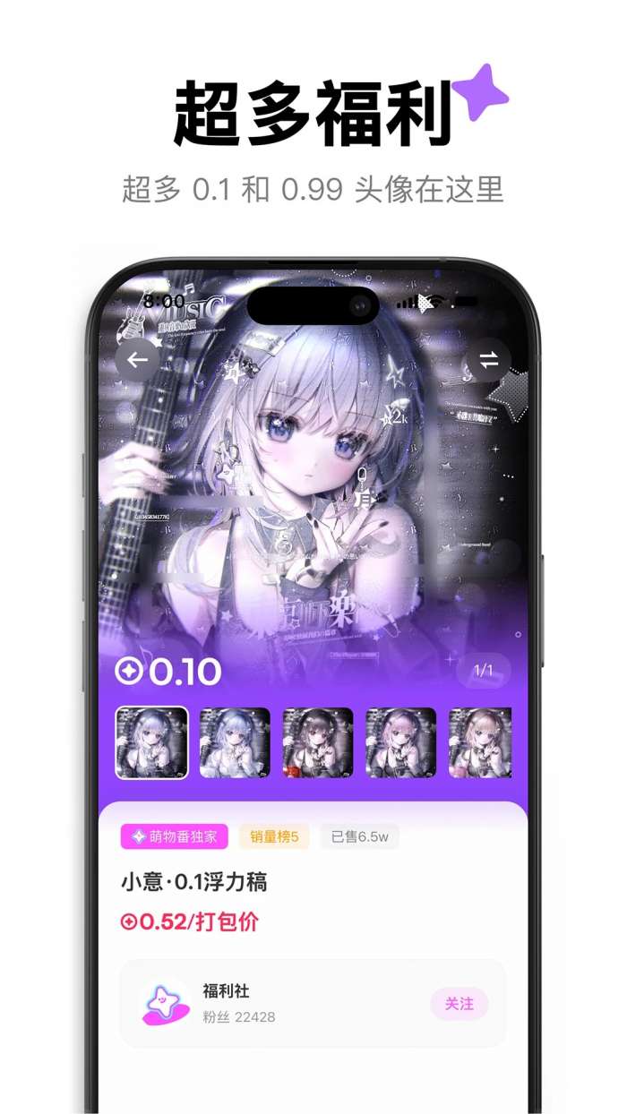 萌物番 扭蛋官网入口截图