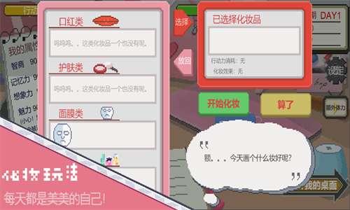 下一站我的大学无广告版截图