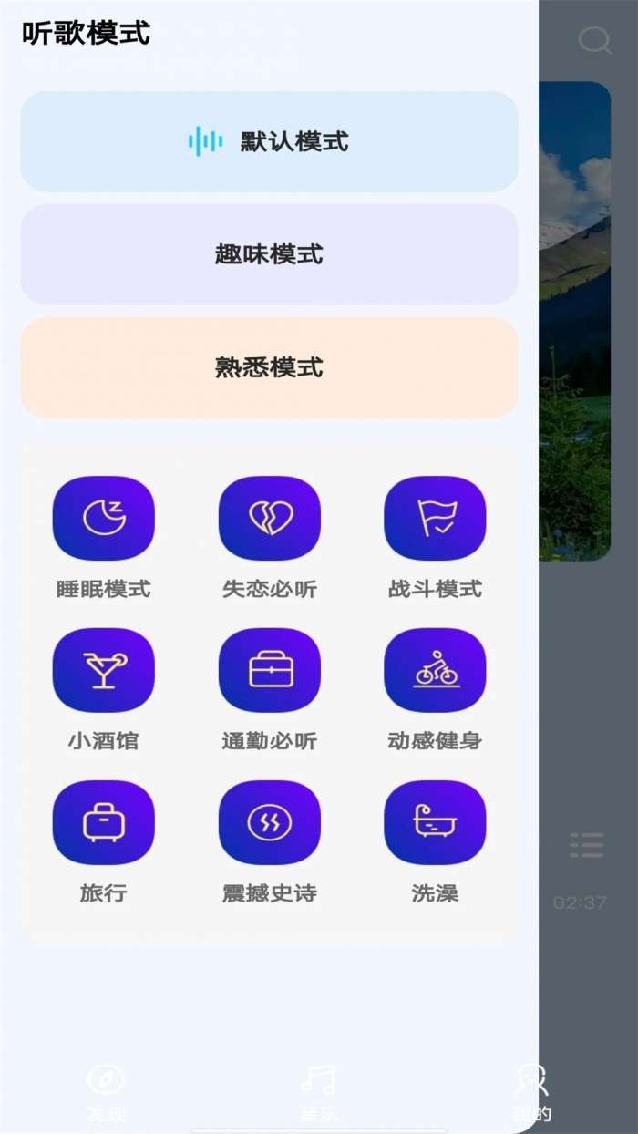 音乐宝盒 绿色纯净版截图