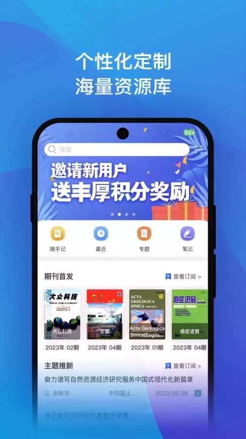 知网研学 网页版截图