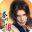 秦时明月：沧海 免费版 v1.4.3