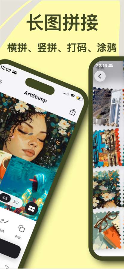 ArtStamp 2026最新版截图