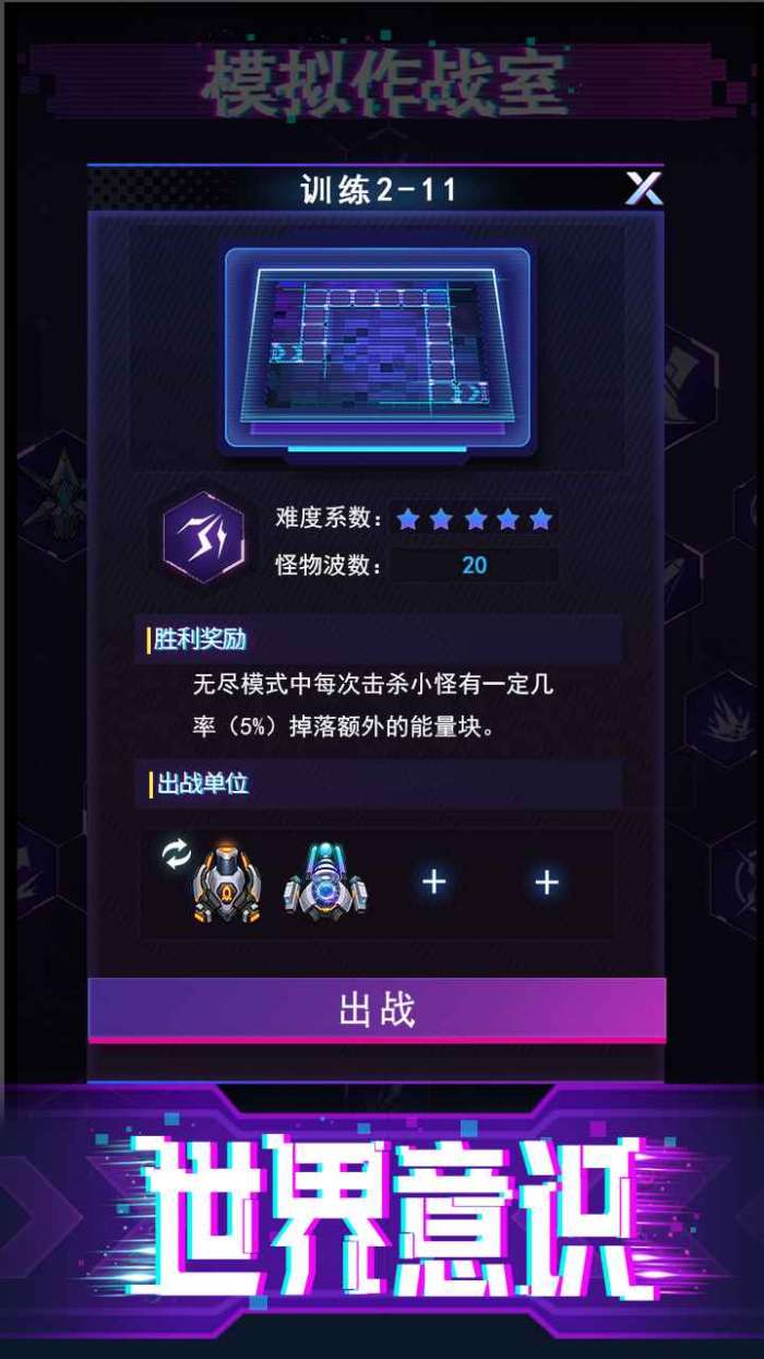 迷失星球 无限代金券截图
