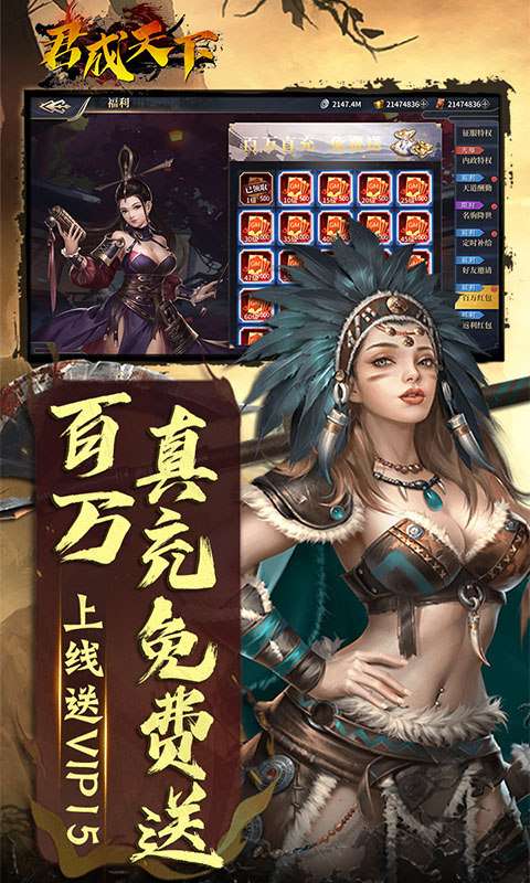 君成天下 2026最新版截图