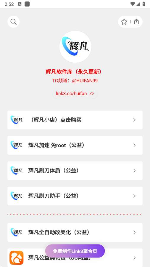 辉凡公益 博尔特体质截图