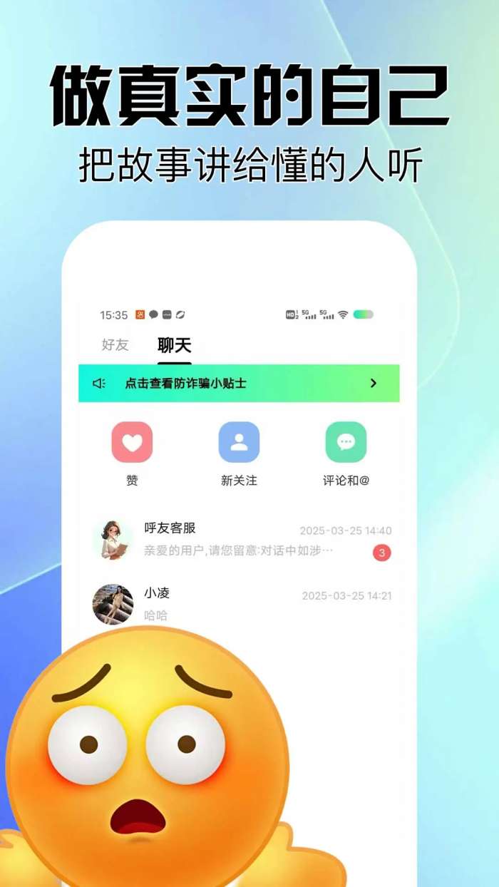呼友截图