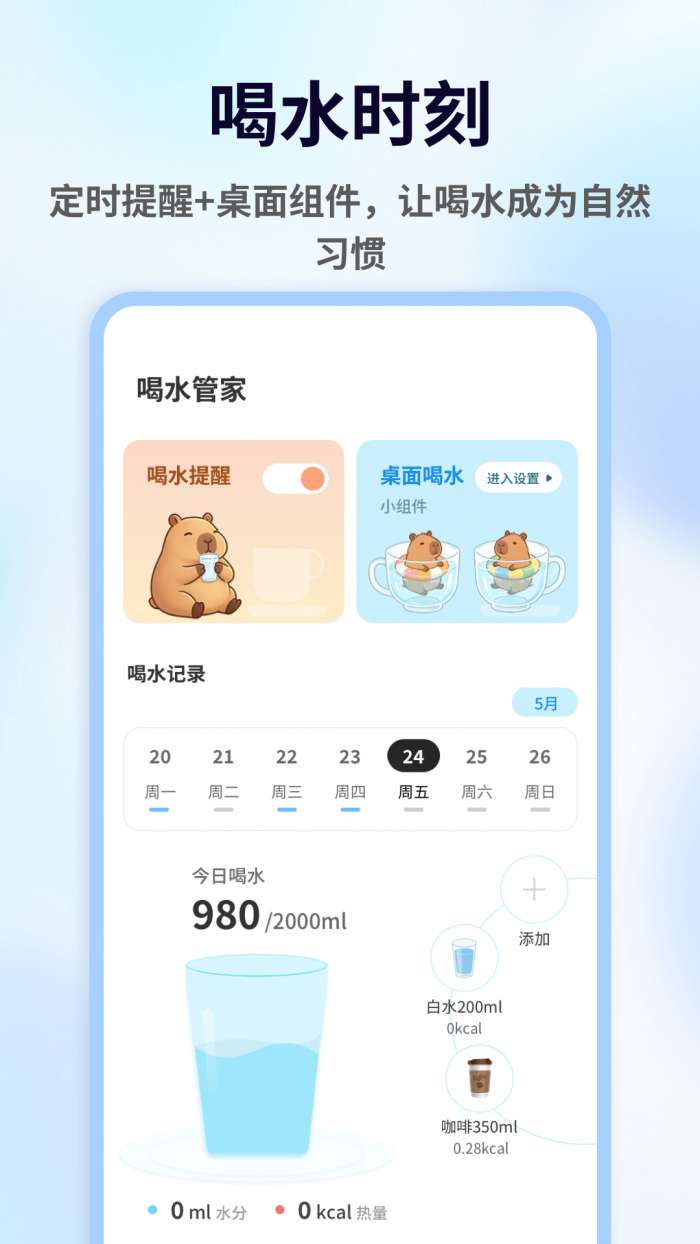 一杯倒水截图