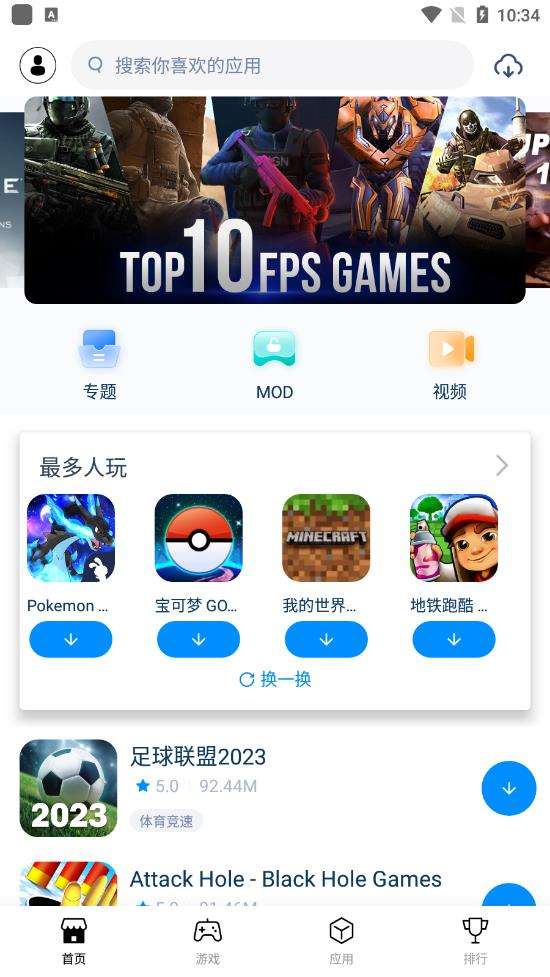 兔兔助手 官网版截图