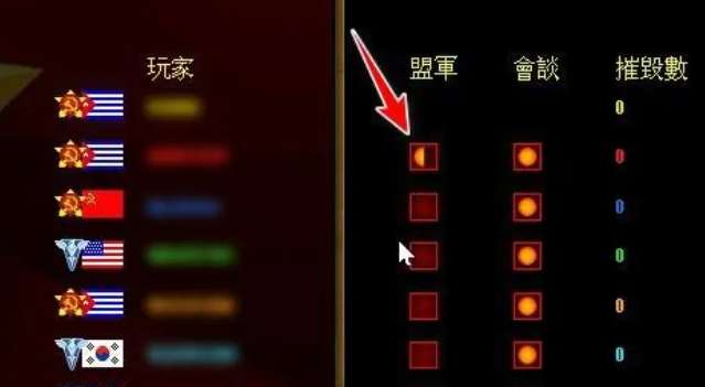 红色警戒截图