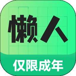 懒人兼职 免费版 v1.0.20