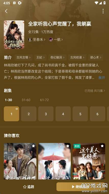 木叶免费短剧截图