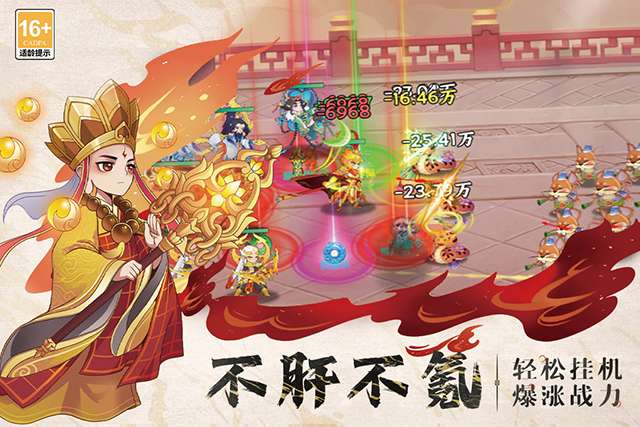 踢爆那西游 官网版截图