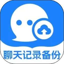 扣扣聊天记录备份 v1.1.2