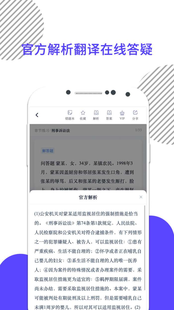 米考试法考截图