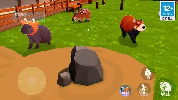动物萌化模组卡皮巴拉模拟器截图