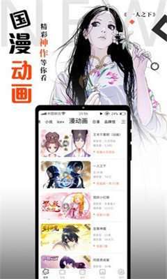 横风动漫 app正版下载官网截图